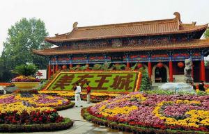 洛阳王城公园